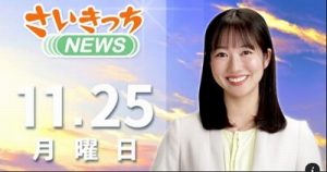 佐伯市ケーブルテレビ　さいきっち取材