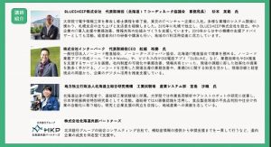 デジタル活用人材育成講座in小樽