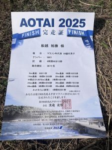 宮崎　青島太平洋マラソン　AOTANI